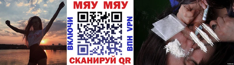 МЯУ-МЯУ 4 MMC  наркошоп  Санкт-Петербург 